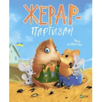 Gerard - partisan w. ukrai�ska
