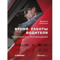 Czas pracy kierowc�w w.rosyjska