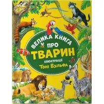 Big book about animals. Wersja ukrai�ska