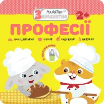 Kr�liczek. Zawody. Wersja ukrai�ska