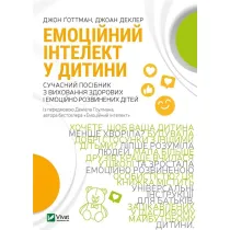 Emotional intelligence in a child. Wersja ukrai�ska