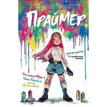 Primer. Wersja ukrai�ska