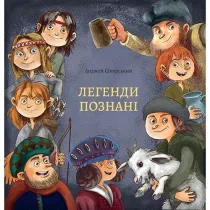 Legendy Poznania. Wersja ukrai�ska