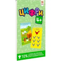 Graiki. Cifri. 4 lata. Rozvivauchi bloknotiki. Zeszyt edukacyjny. Gierki. 4 lata. Wersja ukrai�ska