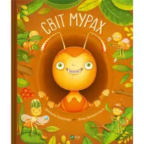 The world of ants w.ukrai�ska