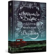 Aristotelʹ i Dante rozkryvayutʹ tayemnytsi vsesvitu/Arystoteles i Dante odkrywaj� sekrety wszech�wiata