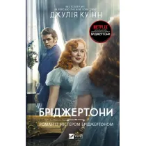 The Bridgertons. An affair with Mr. Bridgerton. Wersja ukrai�ska