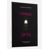 Spowied� ducha. Wersja ukrai�ska