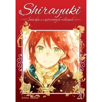 Shirayuki. �nie�ka o czerwonych w�osach. Tom 20