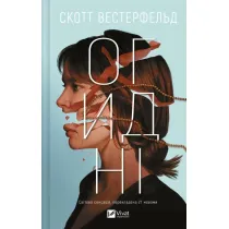 Disgusting. Wersja ukrai�ska