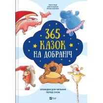 365 bedtime stories w.ukrai�ska