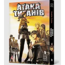 Atak Tytan�w. Tom 4