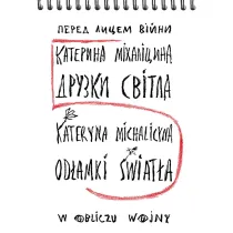 Od�amki �wiat�a