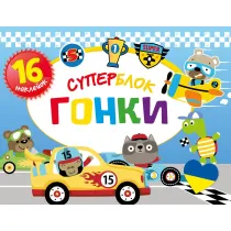 Superblok. Honky. Superblok. Wy�cig