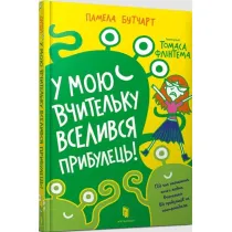 Cudzoziemiec wprowadzil sie do mojego nauczyciela! Wersja ukrai�ska