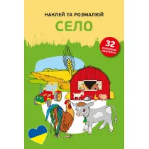 Naklej ta rozmaliuj. Selo. Naklejam i koloruj�. Na wsi