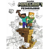 MINECRAFT. Oficjalna kolorowanka wersja ukrai�ska