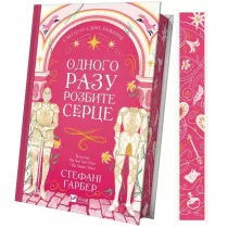 Once a broken heart (with a colored cut) UA