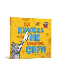 Ta ksi��ka nie jest dla Ciebie kawa�kiem sera! (wersja ukrai�ska)