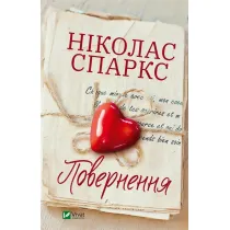 Return. Wersja ukrai�ska