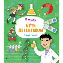 I can be a detective. Wersja ukrai�ska