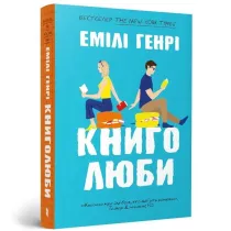 Mi�o�nicy ksi��ek ( oprawa) wer. UA