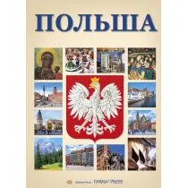 Album Polska. Wersja rosyjska