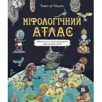 Mifologichnii atlas. Atlas mitologiczny. Wersja ukrai�ska