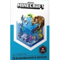 MINECRAFT. Przewodnik przetrwania w oceanie (wersja ukrai�ska)