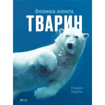 The Big Book of Animals UA