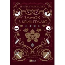 Crystal Castle. Wersja ukrai�ska