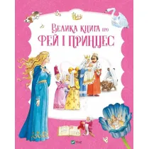 The Big Book of Fairies and Princesses UA