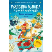 Christmas Mouse in a winter wonderland w.ukrai�ska