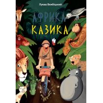 Afryka Kazika. Wydanie w języku ukraińskim