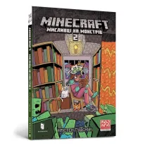 �owcy potwor�w. Minecraft. Tom 2. Wersja ukrai�ska