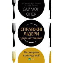 True leaders eat the last w.ukrai�ska