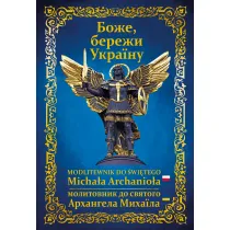 Modlitewnik do �wi�tego Micha�a Archanio�a