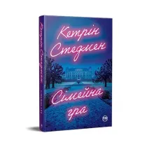 Gra rodzinna. Wersja ukrai�ska