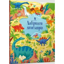 Labirynty dinozaur�w. Wersja ukrai�ska