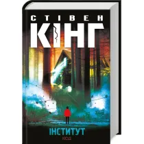 Instytut. Wersja ukrai�ska