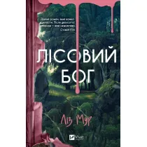Forest god w.ukrai�ska