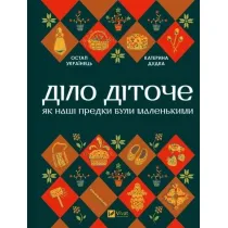 Matters of Childhood w.ukrai�ska