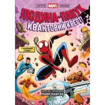 Spider-Man and the Quantum Quest! UA