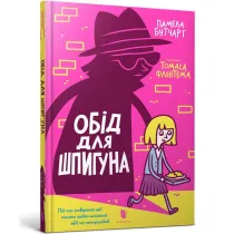 Obid dlya shpyhuna