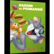 Tom i Jerry. Przyklej i pomaluj. Jak fajnie! wer. ukrai�ska