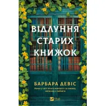 The Echo of Old Books w.ukrai�ska