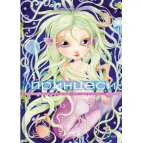 Princesses and other fairy-tale beauties UA