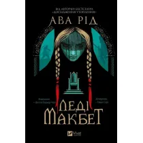 Lady Macbeth. Wersja ukrai�ska