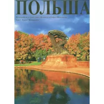 Polska - wersja rosyjska