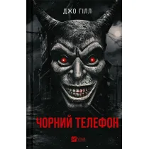 Black phone. Wersja ukrai�ska